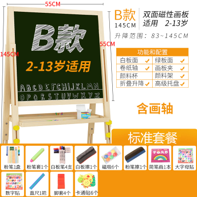 儿童画板双面磁性可升降小黑板支架式家用宝宝画画涂鸦智扣写字板画架3-12岁人气款B款豪华-