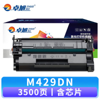 卓旭 硒鼓M429DN 支