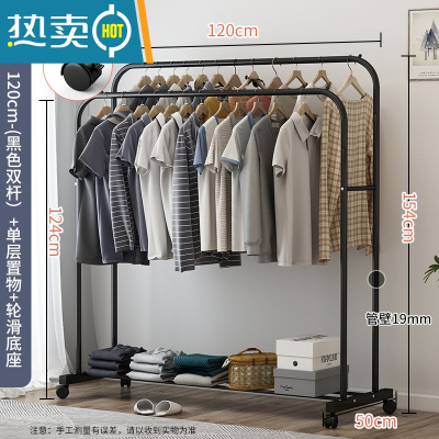 敬平挂衣架落地卧室家用衣帽架可移动双杆式晾衣架简约现代衣服收纳架 旗舰款单层黑色-120CM↑