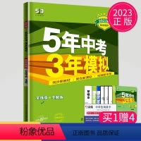 [正版]2023五年中考三年模拟七年级下册初中英语译林牛津版江苏初一必刷题5年中考3年模拟7年级下学期53天天练五三七
