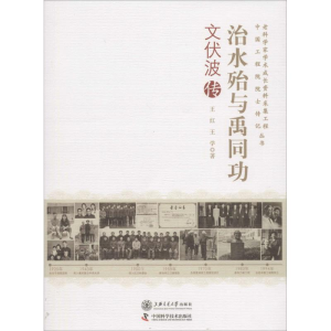 治水殆与禹同功：文伏波传
