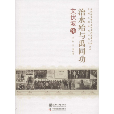 治水殆与禹同功：文伏波传