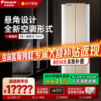 大金(DAIKIN) 空调 2匹 新1级能效 变频冷暖 悬角式挂机 高端精品 金色FKXW150WAC-N