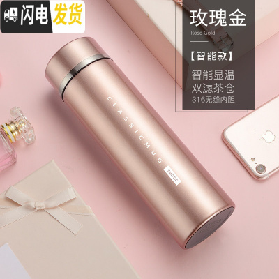 三维工匠智能保温杯男女士测温大容量便携定制刻字泡茶水杯 [智能显温+316不锈钢无缝内胆+礼盒包装]玫瑰金