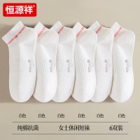 恒源祥纯棉袜子女士春夏秋季短袜薄款棉吸汗透气低帮短筒袜