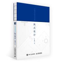 正版新书]平面设计师参考手册:版式设计丛昌楠9787115558862