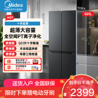 美的(Midea)冰箱60cm薄501十字四开门一级变频风冷无霜智能家用大容量电冰箱BCD-501WSPM(Q)炭灰浮光