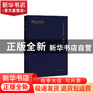 正版 激情与梦想 樊希安著 江西高校出版社 9787549378906 书籍
