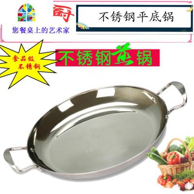 不锈钢加厚平底锅干锅双耳不粘锅煎锅鱼头平锅酒精炉专用平锅餐具 FENGHOU 24cm