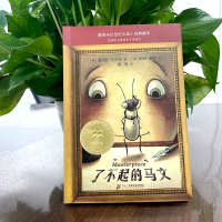 [M]了不起的马文-9787556853984