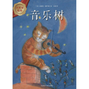 醉染图书音乐树9787513542975