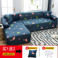 沙发套罩全包萬能套简约通用弹力沙发罩懒人全 火烈鸟() L码(测量长度190-230cm适用,一般用于三人位沙发)