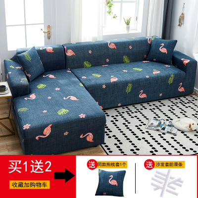 沙发套罩全包萬能套简约通用弹力沙发罩懒人全 火烈鸟() L码(测量长度190-230cm适用,一般用于三人位沙发)