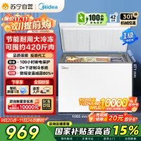 [大容积囤货]美的(Midea)301升 家商两用大冷冻力 多档调温节能省电单温冷柜冰柜BD/BC-301KM(E)