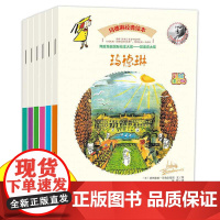 玛德琳经典绘本全套6册彩图注音版阅读幼儿园大班经典童话故事书绘本图画故事书籍适合3–4-5-6周岁看的儿童睡前读物学前早