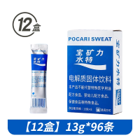 宝矿力水特粉末电解质冲剂运动健身功能性补充维生素饮料12盒