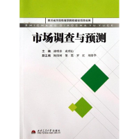 醉染图书市场调查与预测9787564337