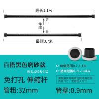 窗帘杆罗马杆不锈钢晾衣杆衣柜挂衣杆浴帘杆晒衣杆免打孔阳台伸缩 三维工匠 0.7-1.1米不锈钢加粗32管径浴杆