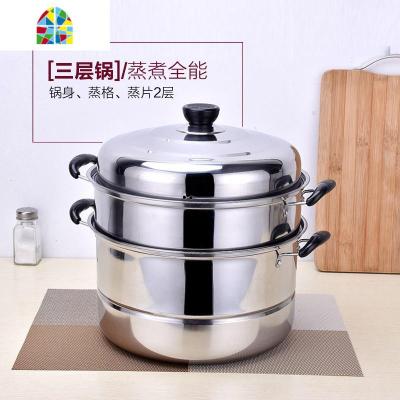 不锈钢蒸锅2层 二层馒头电磁炉蒸煮两用锅家用迷你小。 FENGHOU 28CM三层