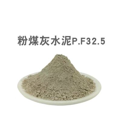 恒春水泥PF32.5 每吨价格(仅供日照)