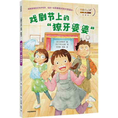 醉染图书戏剧节上的