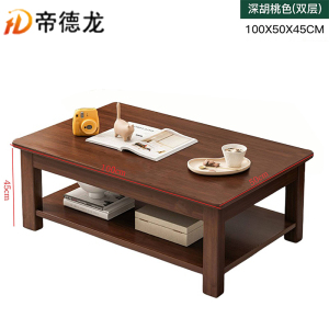 帝德龙茶几茶台实木腿胡桃色双层CJ-J4 1000*500*450mm