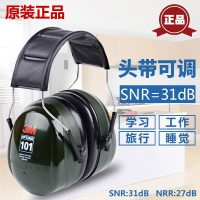 3MH7A隔音耳罩H7B 防噪音耳罩 噪声耳罩H7P3E睡眠 防噪声耳罩