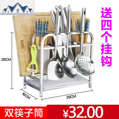 多功能不锈钢刀架刀座厨房用品置物架落地放菜刀菜板架子砧板架 三维工匠