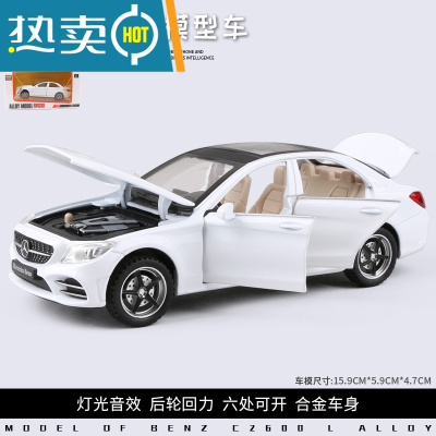 奔驰C级1:32合金车模男孩声光回力玩具金属仿真汽车模型收藏摆件真智力