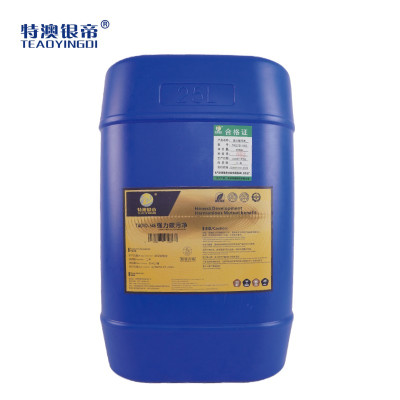 特澳银帝 强力碳污净TAOYD-546 25kg/桶