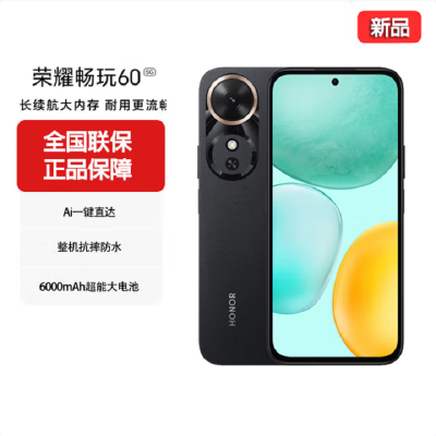 荣耀畅玩60 墨岩黑 6GB+128GB 5G手机 高清大屏大内存 6000mAh长续航 5G全网双卡手机