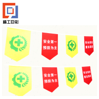 精工巨彩 定制串旗 A款