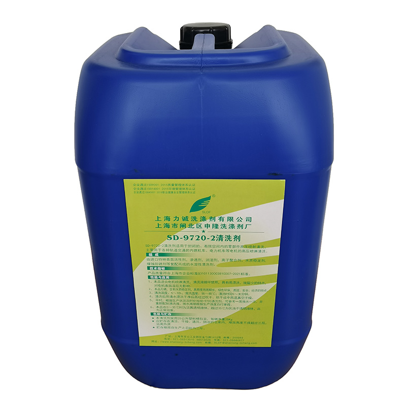 SLDF 清洗剂SD-9720-2 桶