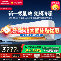 松下空调 滢风系列 大1匹 挂壁式空调挂机 新一级能效 变频冷暖 松下原装压缩机 自清洁 左右送风JM26K410Q