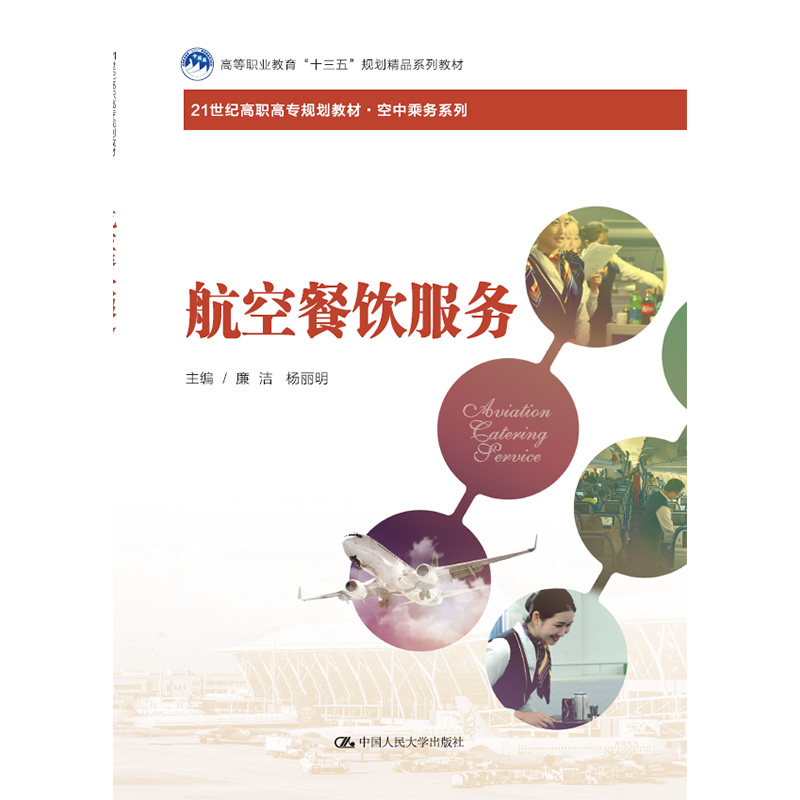 正版新书]汇编语言(原书第7版)廉洁 杨丽明9787300265742