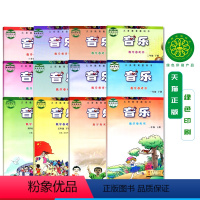 [正版]全新花城版小学音乐教参 全套9本没有1下 3下 4下花城版音乐教参1上2上下3上456上下册教参 广东教育出版