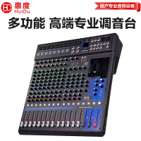 惠度(HuiDu)MG-16专业调音台舞台演出会议室录音多组输出工程多功能带效果模拟调音台