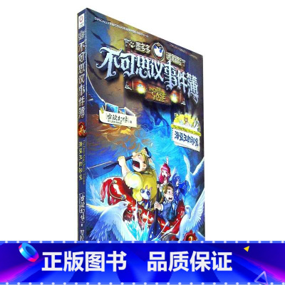 [正版]不可思议事件簿.3--海盗王的秘宝