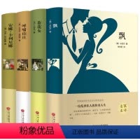 [正版]世界经典四大名著 飘 茶花女 呼啸山庄 安娜卡列尼娜 外国简爱爱情小说名家名译 原著原版青少年课外阅读图书