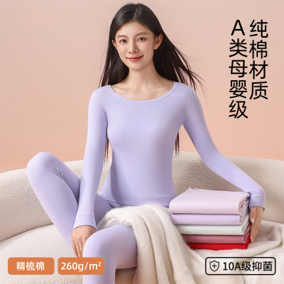 A类精梳棉保暖内衣女圆领10A纯棉秋衣秋裤套装秋冬无痕保暖衣_907