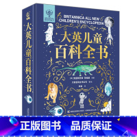 大英儿童百科全书 [正版]大英儿童百科知识清单全套2册小学生开学礼物中文版6-10-15岁小学生一二年级课外阅读少儿科普
