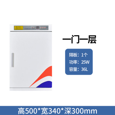 匡大 文件档案柜图书现金杀菌柜图书馆阅览室智能消毒杀菌柜 一层柜 KDXDG-1