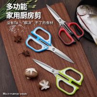 厨房家用强力剪刀不锈钢超锋利多功能鸡骨剪食物烤肉剪子N8169