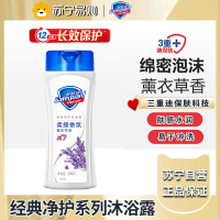 舒肤佳健康&柔肤沐浴露薰衣草香360g 滋润保湿 男女士通用