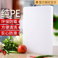 [补贴10%]加厚抗菌防霉切菜板家用案板砧板厨房塑料水果案板占板面刀板