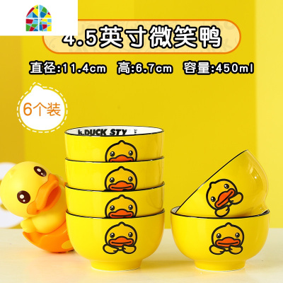 bduck小鸭陶瓷碗盘套装家用创意卡通个性可爱餐具碗碟组合套餐 FENGHOU 6碗4盘(4.5英寸/8英寸)
