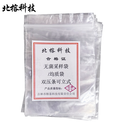 北榕科技 无菌采样袋/均质袋 双压条可立式 个