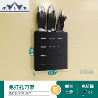 不锈钢刀架壁挂式免打孔刀具收纳架家用厨房置物架调料架多功能 三维工匠