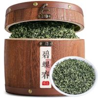 福岗碧螺春2025新茶明前绿茶嫩芽春茶浓香型散装茶叶木桶装礼盒装