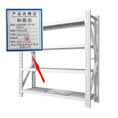 和居态 白色货架 150x60x200cm 300kg层 组